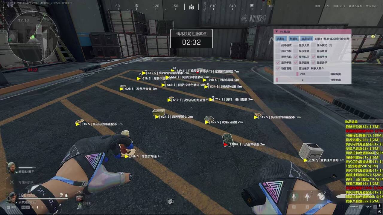 三角洲辅助界面截图2